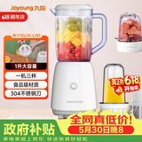 九阳（Joyoung）榨汁料理机 多功能易清洗家用1升搅拌机 打米糊果汁机婴儿辅食机 三杯配置L10-L191【价保618】