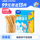 小鹿蓝蓝任选婴幼儿棒棒饼干磨牙棒108g儿童手指饼干婴儿磨牙棒零食钙DHA