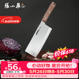 张小泉华韵不锈钢厨房家用刀具 切菜刀 切片刀 菜刀 D100391