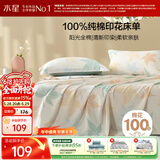 水星家纺床单单件纯棉100%全棉床罩床上用品加大双人1.8x2米床