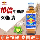 红牛强化型泰国红牛维生素功能饮料加磺酸瓶装原装进口 【泰国版】蓝盖款30瓶