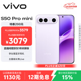 vivo S50 Pro mini 12GB+256GB灵感紫 主摄级长焦Live 第五代骁龙8 湿手秒开超声波指纹2.0 AI拍照手机