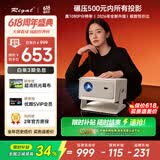 Rigal（瑞格尔）C1 智慧云台家用投影仪智能投影机卧室手机投影电视(TOF无感对焦 真1080P 家庭影院)