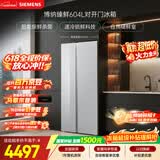 西门子（SIEMENS）博纳臻鲜604L对开门冰箱 超氧恒鲜杀菌超大容量 【价保618】一级能效 玻璃面板KA98CEA63C国家补贴
