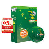 书虫·牛津英汉双语读物：1级下（初一、初二 套装共10册 附MP3光盘1张）