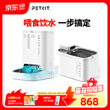 小佩宠物智能自动喂食器猫咪饮水机 猫粮狗粮远程控制自动定时定量 可视双子星喂食器+饮水机MAX