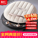 利仁（Liven）电饼铛家庭用36mm超深盘1800W大火力旋钮定时双面加热蒸汽电饼档烤肉锅三明治早餐机LR-J3065