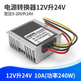 轧迈（YAMIL）12V转24V升压模块12V变24V直流电源转换器 DC-DC变压车载电源模块 12V升24V 10A
