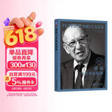创新与企业家精神 德鲁克 卓有成效的管理者系列 商业图书 畅销书