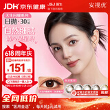 强生美瞳日抛灰金炫闪30片装400度彩色隐形眼镜自然职场【清冷星光】