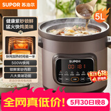 苏泊尔（SUPOR）快炖电炖锅 电砂锅 电炖盅 炖汤盅煲汤锅 紫砂锅 燕窝炖盅  煮粥神器 熬粥锅 DG50YC872多功能锅