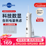博皓（prooral）冲牙器5025Plus手持立式洗牙器带数显水牙线成人洁牙器便携牙齿冲洗器 价保618 象牙白270ml