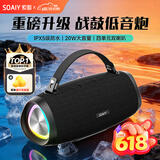 索爱（soaiy）S36MAX旗舰款大功率无线蓝牙音箱户外露营便携防水小音响广场舞车载电脑低音炮收款U盘高音质礼物