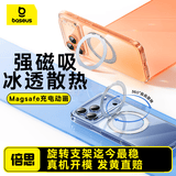 倍思【旋转磁吸环|高透散热|不发黄】适用iphone17pro手机壳苹果17pro保护套镜头全包透明防摔散热