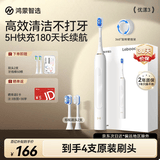 鸿蒙智选力博得智能声波电动牙刷优漾3 成人牙刷清洁亮白长续航情侣送男友送女友支持华为智慧生活价保618