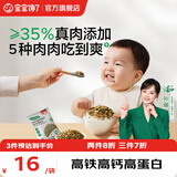 宝宝馋了海苔拌饭碎鳕鱼肉松猪肉虾米儿童拌粥饭面料调味品享宝宝婴儿食谱 DHA高钙肉多多拌饭海苔碎90g（6g*15袋）