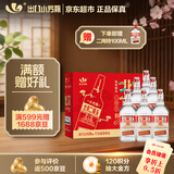 出口小方瓶 北京二锅头 经典红标 清香型白酒 42度 500ml*6瓶 礼盒款