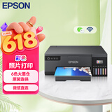 爱普生（EPSON）L8058 A4墨仓式彩色喷墨打印机家用 6色照片原装连供打印影楼 支持WiFi无线 