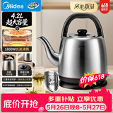 美的（Midea）电热水壶烧水壶食品级304不锈钢内胆1800W速热分离式底座2-4人4.2L大容量 MK-SH42X3【价保618】