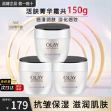 玉兰油（OLAY）面霜女活肤抗皱菁华霜补水保湿滋润亮肤紧致面霜男淡化细纹润肤霜 【囤货装】活肤菁华霜50g*3