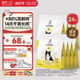 诚实一口P40全价猫粮成幼猫80%高鲜肉长肉美毛养胃鸡鱼12kg【618囤货装】
