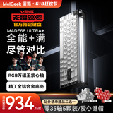 MelGeek蜜氪【无畏巡回推荐】MADE68PRO+磁轴键盘小蜜蜂ULTRA万磁王TTC轴电竞游戏契约客制化机械键盘手感 MADE68 Ultra+黑光-紫心轴【铝壳】