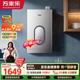 万家乐【超节能U7·增压零冷水·全红婵推荐】16升天然气国补15%一级静音一级能效以旧换新燃气热水器