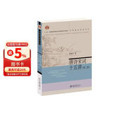 唐诗宋词十五讲（第三版） 葛晓音 名家通识讲座书系