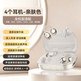 智国者【四个耳机】蓝牙耳机2026最新款耳夹式+短柄半入耳无线超长续航大容量运动跑步骑车久戴不痛专用