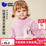 迷你巴拉[贴贴毛衣]男女童宝宝半边绒提花图案毛衣冬新品 粉红60009 110