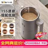 小熊（Bear）研磨机 粉碎机 家用小型磨粉机 中药打粉机 电动搅拌机 咖啡豆研磨机 研磨器MDJ-D02J1【价保618】