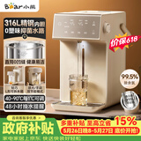 小熊（Bear）【价保618】电热水瓶 恒温水壶 家用电热水壶 保温恒温电水瓶5L大容量分体水箱 烧水壶 ZDH-U50K3
