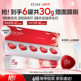 欧诗漫（OSM）光耀焕白淡斑霜5g*5 美白淡斑补水面霜面膜便携旅行 生日礼物