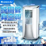 格力（GREE）欧洲热卖移动空调单冷2匹家用厨房客厅一体机无外机便携式 可独立除湿强劲制冷热免安装以旧换新 2匹 白色独立除湿WIFI款【标配1.5米排风管】