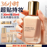雅诗兰黛DW持妆粉底液82#2W0暖调偏黄色30ml控油遮瑕化妆品礼盒生日礼物