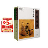 琴学备要(上下册)(手稿本)上海音乐出版社 考级必备  零基础自学 从入门到精通 音乐教程 图书