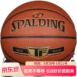 斯伯丁（SPALDING）篮球7号Gold经典系列室内外耐磨职业赛事七号PU材质篮球 76-857Y