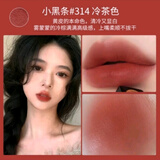 圣罗兰YSL口红小金条1966哑光416/21杨树林小黑条314情人节女生老婆礼物 小黑条314#冷茶色+礼盒礼袋