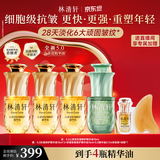 林清轩【于适同款】5.0精华油 抗皱修护淡纹面部精华油15ml 生日礼物