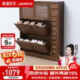 家逸（JIAYI）实木鞋柜玄关柜客厅柜鞋架楼道门口入户鞋柜进门超薄翻斗鞋柜北欧 18cm三翻斗带侧门胡桃色