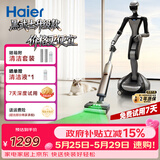 海尔【白骑士性价比款黑武士升级款】洗地机追光H1可水冲地刷180°平躺防缠洗拖吸一体自动清