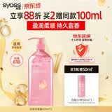 丝蕴（syoss）洗发水桃沁盈润改善受损洗发露白桃香氛清爽无硅油420ml