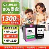 才进适用惠普805墨盒hp deskjet 1210 1212 2330 2332 2720 2729 2722打印机可加墨2700 2723 2721墨粉黑彩色
