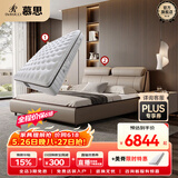 慕思（de RUCCI）美脊2cm乳胶Smart智慧弹簧乳胶床垫1.8*2米软硬适中