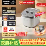 松下（Panasonic）【价保618】Xtra零零煲电饭煲0涂层内胆不粘锅无涂层电饭锅4-5人家用IH不锈钢4升SR-HFS153C-W