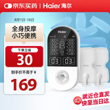 海尔（Haier）家用理疗脉冲按摩器贴颈椎腰部背部多功能经络疏通 可充电升级款+可用300次2贴电极贴+磁吸收纳盒