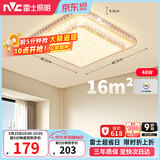 雷士（NVC）LED吸顶灯现代温馨美观餐厅卧室灯饰星光闪烁浪漫灯具