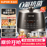 苏泊尔（SUPOR）【价保618】0涂层0氟抗菌球釜电压力锅5L全自动SY-50YC5011Q电饭煲高压锅4-6人上盖批次随机发货