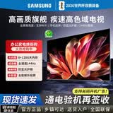 三星智家2026顶奢款超高清智能网络43/50/55/65/75/85英寸电视机/超高清智能液晶电视144Hz高刷 护眼电视机 75英寸 智能网络电视机