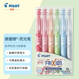 百乐（PILOT）摩磨擦可擦荧光笔记号笔 斜头6色套装 自然色系SW-FL-S6NA原装进口